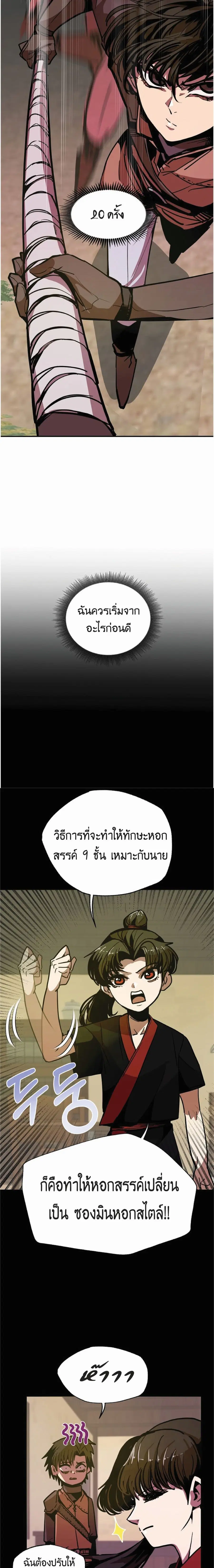 Worthless Regression ตอนที่ 8 หน้า 3