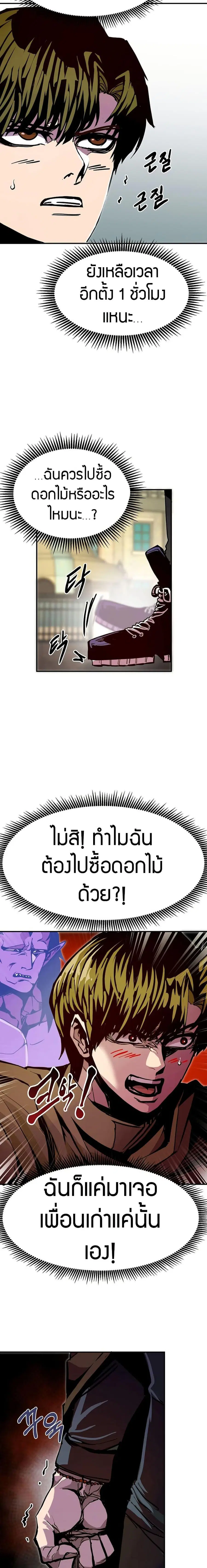 Worthless Regression ตอนที่ 80 หน้า 2