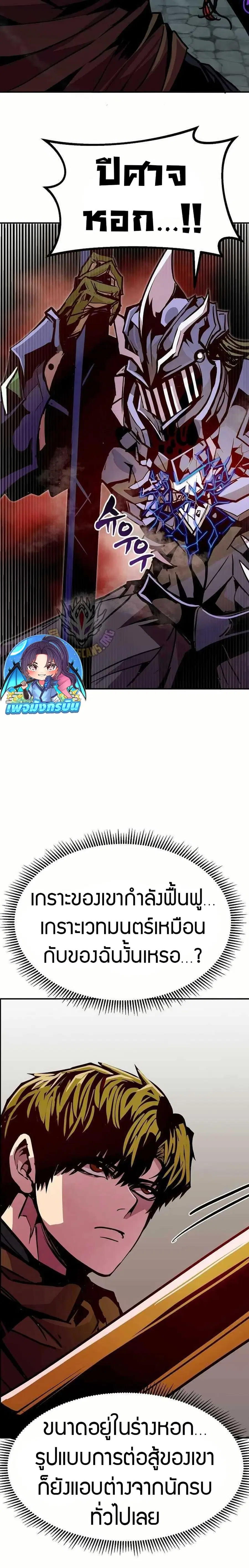 Worthless Regression ตอนที่ 81 หน้า 2