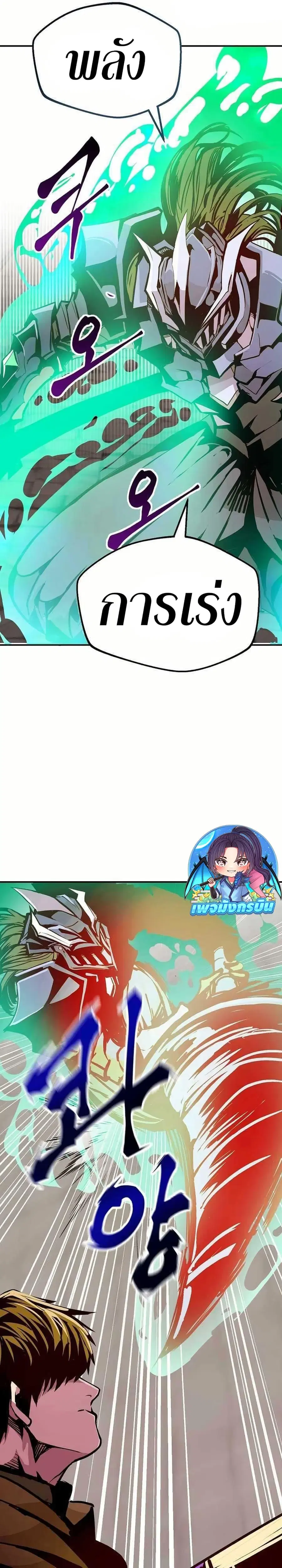 Worthless Regression ตอนที่ 81 หน้า 3