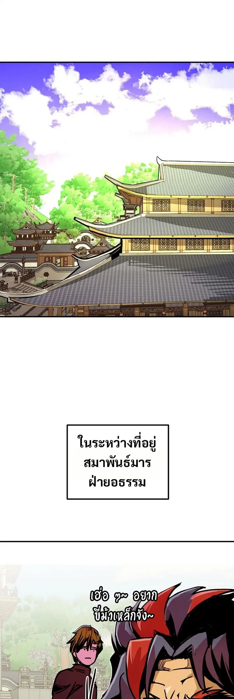 Worthless Regression ตอนที่ 83 หน้า 2