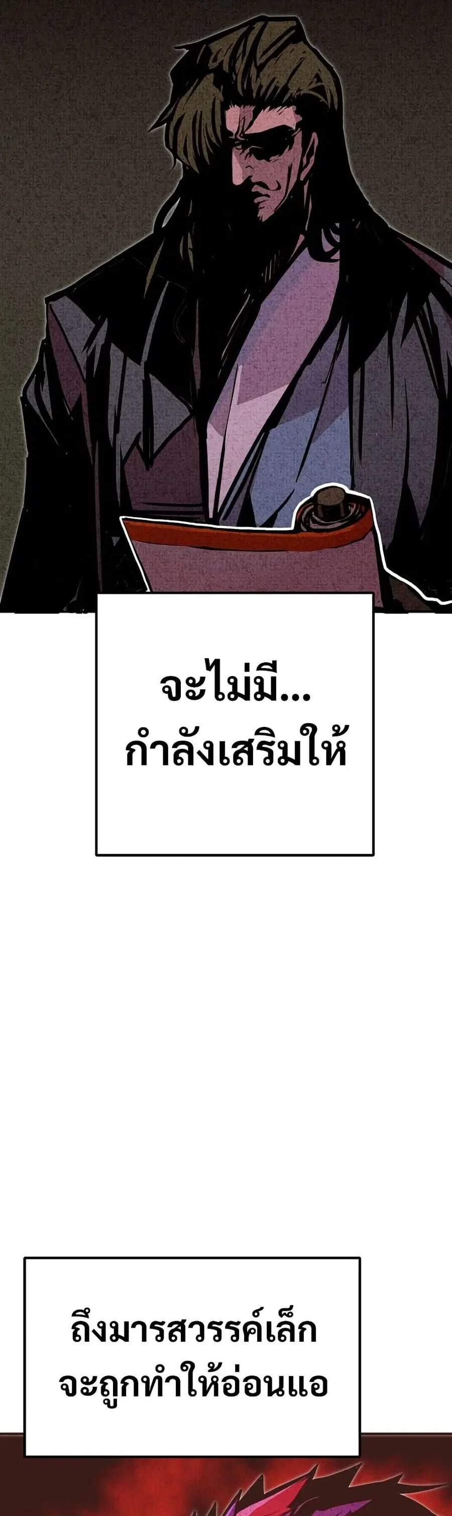 Worthless Regression ตอนที่ 84 หน้า 3