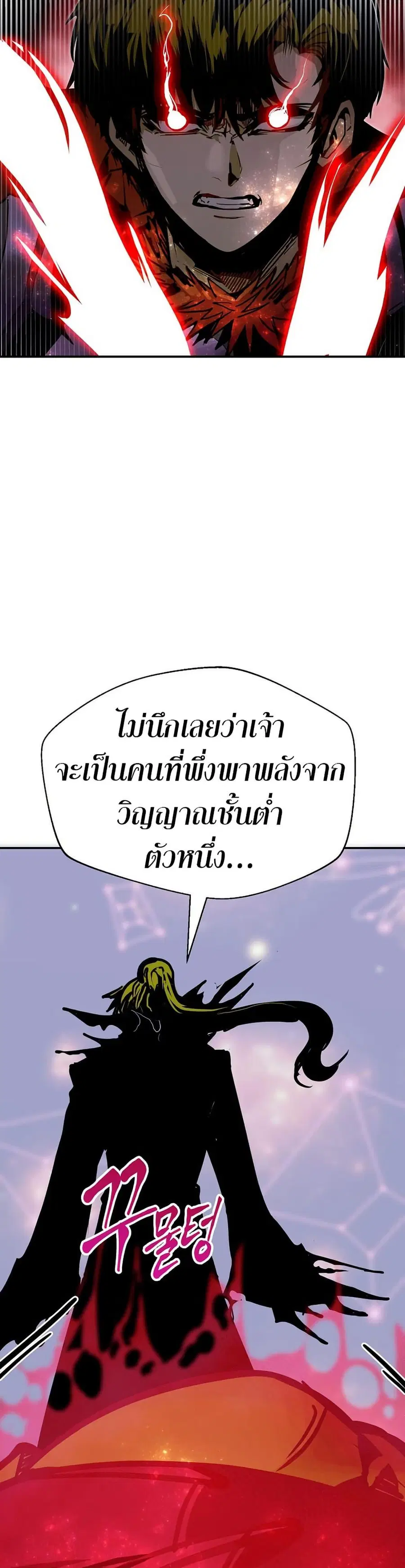 Worthless Regression ตอนที่ 86 หน้า 3