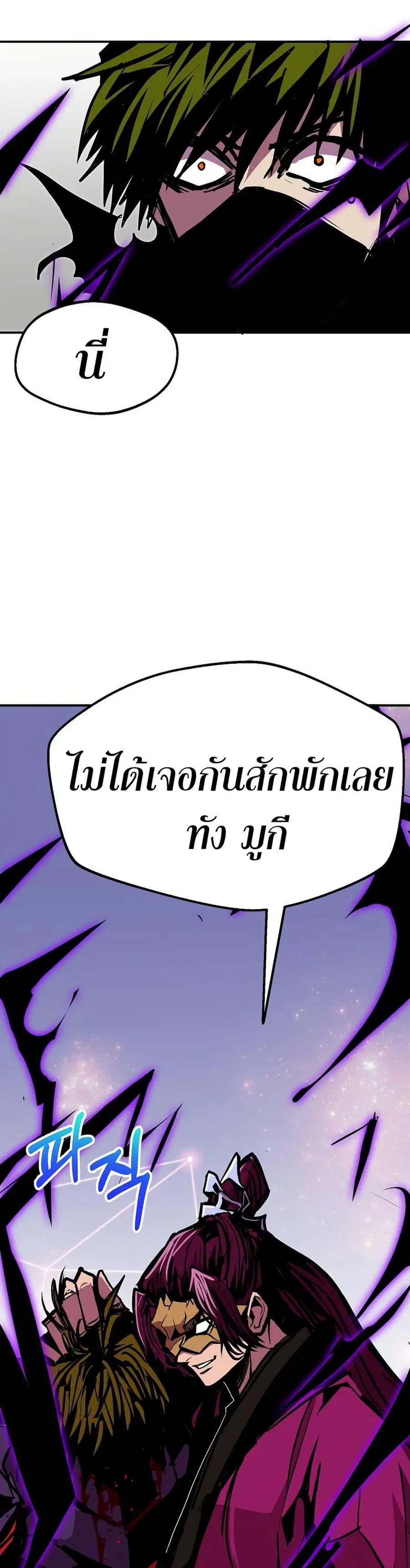 Worthless Regression ตอนที่ 87 หน้า 2