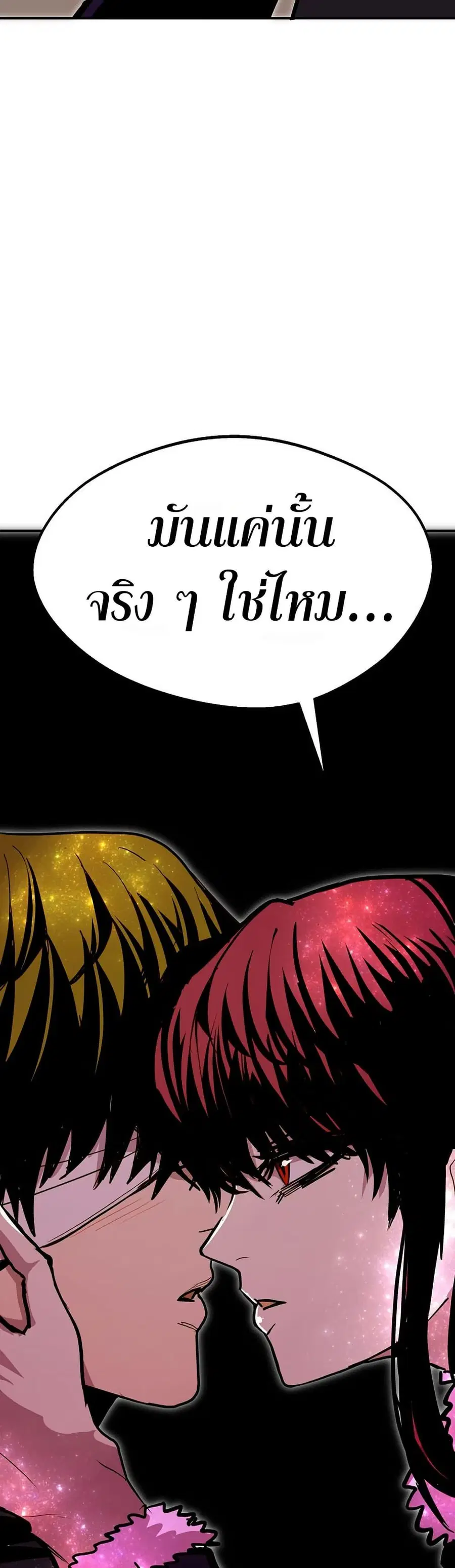 Worthless Regression ตอนที่ 88 หน้า 2