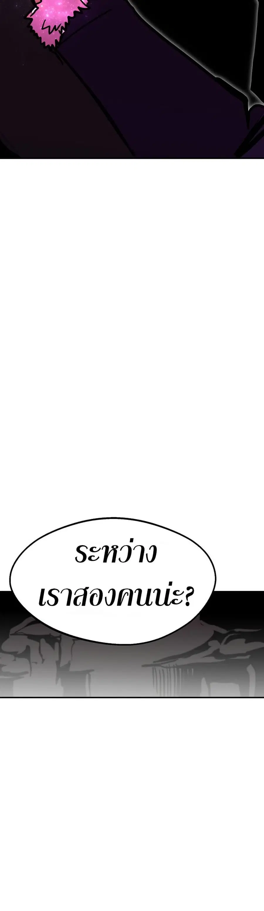 Worthless Regression ตอนที่ 88 หน้า 3