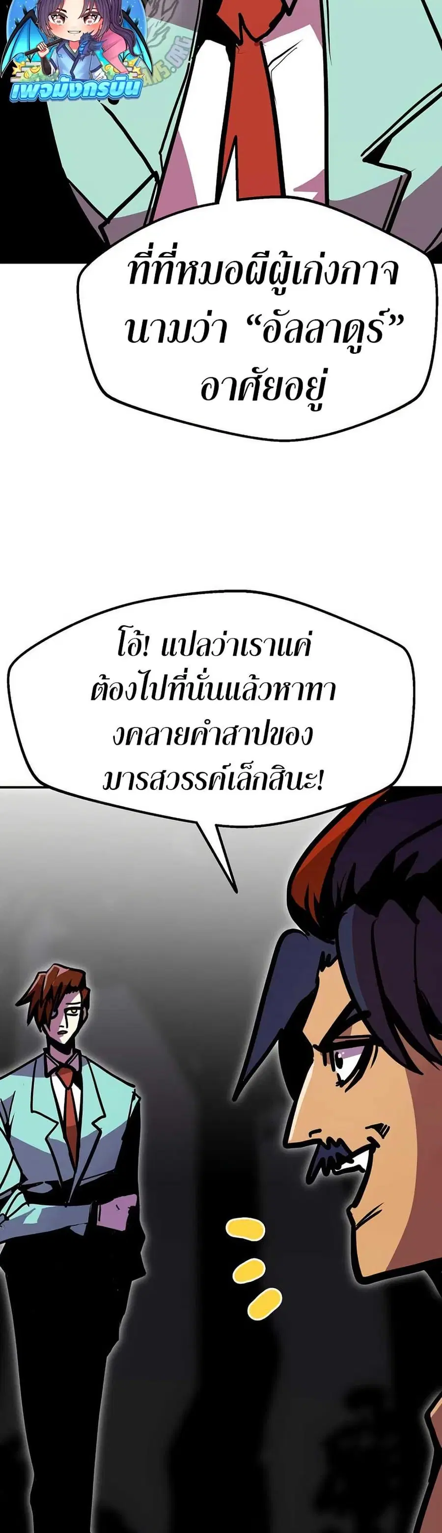 Worthless Regression ตอนที่ 89 หน้า 2