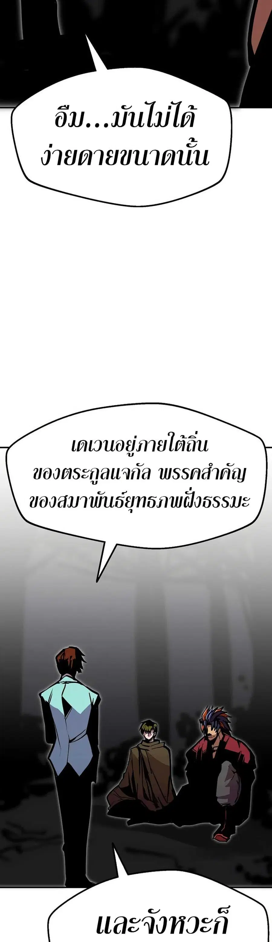 Worthless Regression ตอนที่ 89 หน้า 3