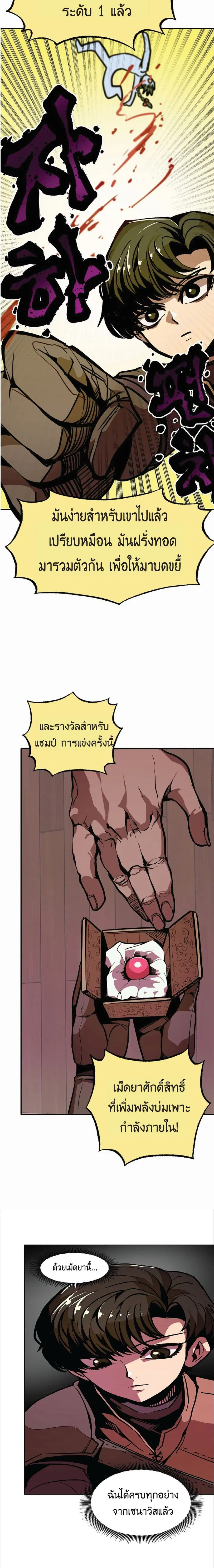 Worthless Regression ตอนที่ 9 หน้า 3