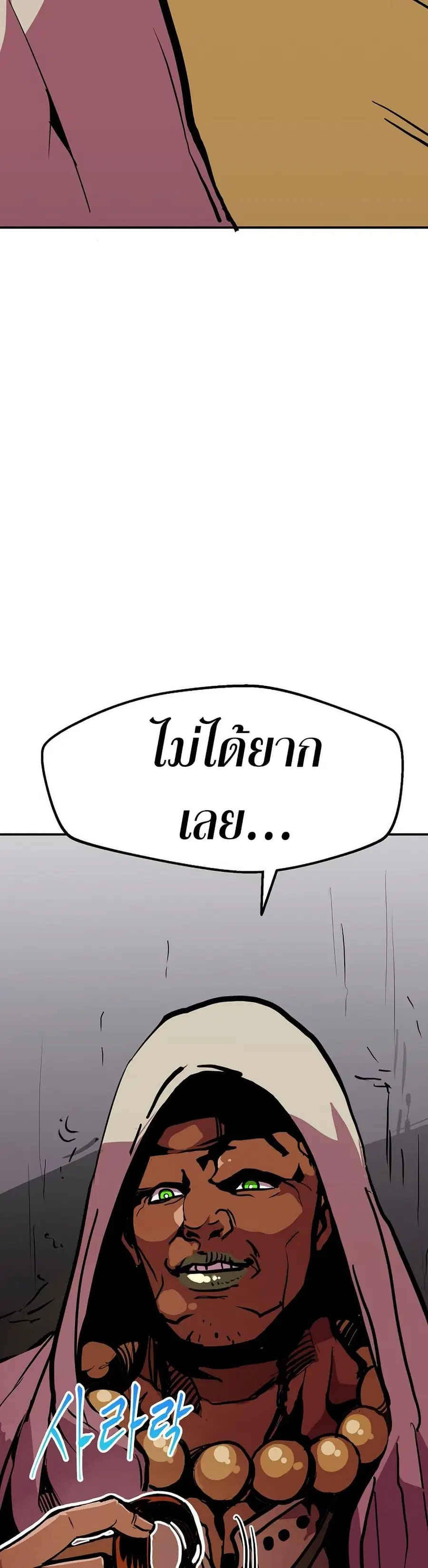 Worthless Regression ตอนที่ 90 หน้า 2