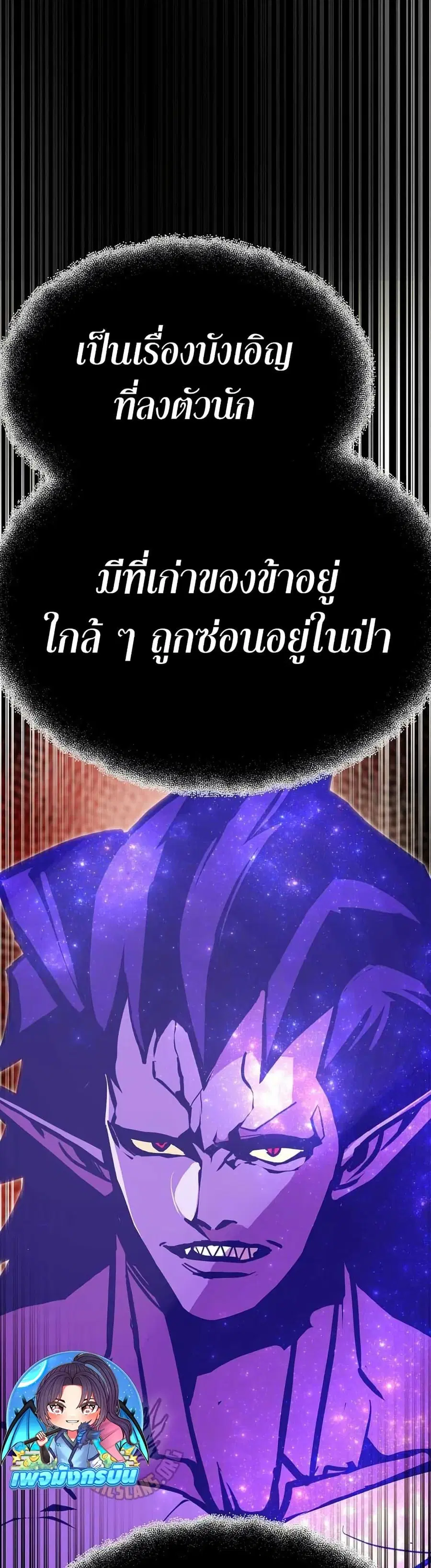 Worthless Regression ตอนที่ 91 หน้า 2