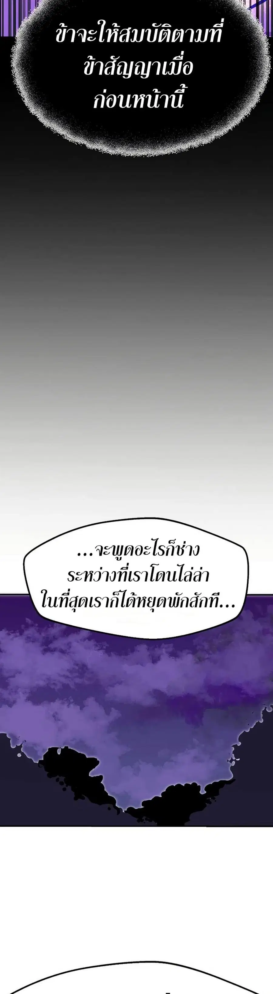 Worthless Regression ตอนที่ 91 หน้า 3