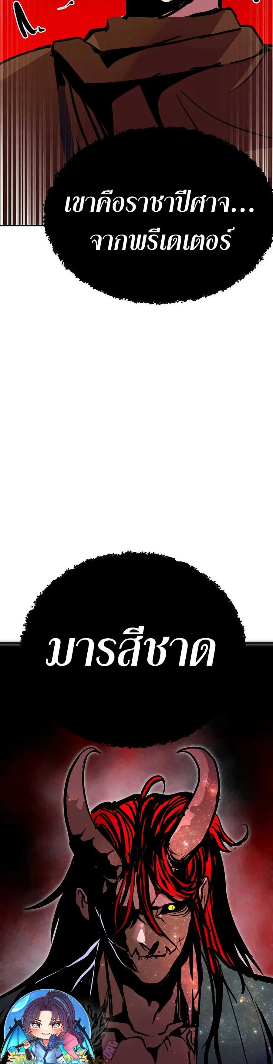 Worthless Regression ตอนที่ 92 หน้า 1