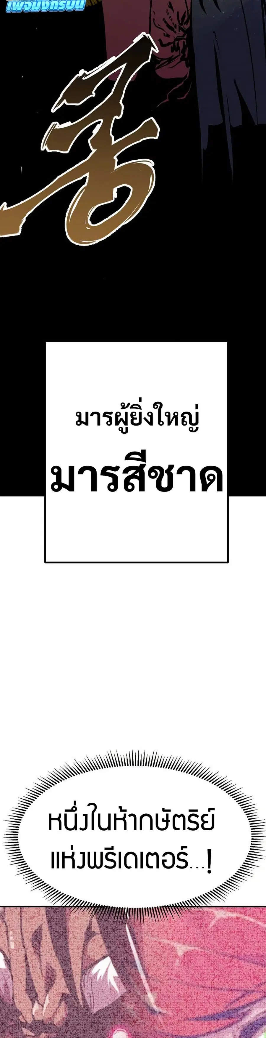 Worthless Regression ตอนที่ 92 หน้า 2