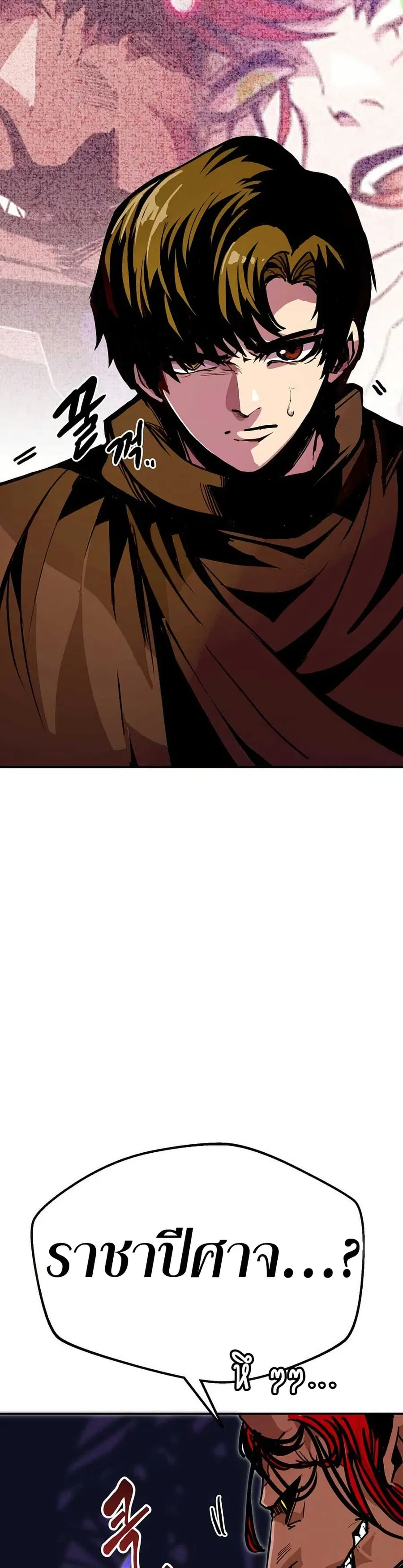 Worthless Regression ตอนที่ 92 หน้า 3