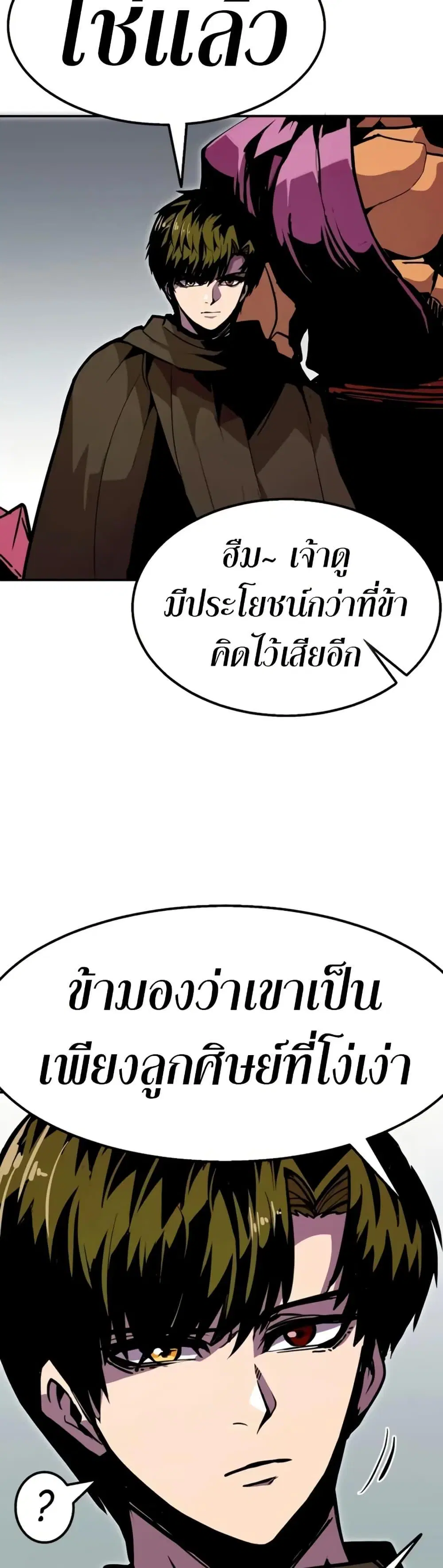 Worthless Regression ตอนที่ 95 หน้า 2