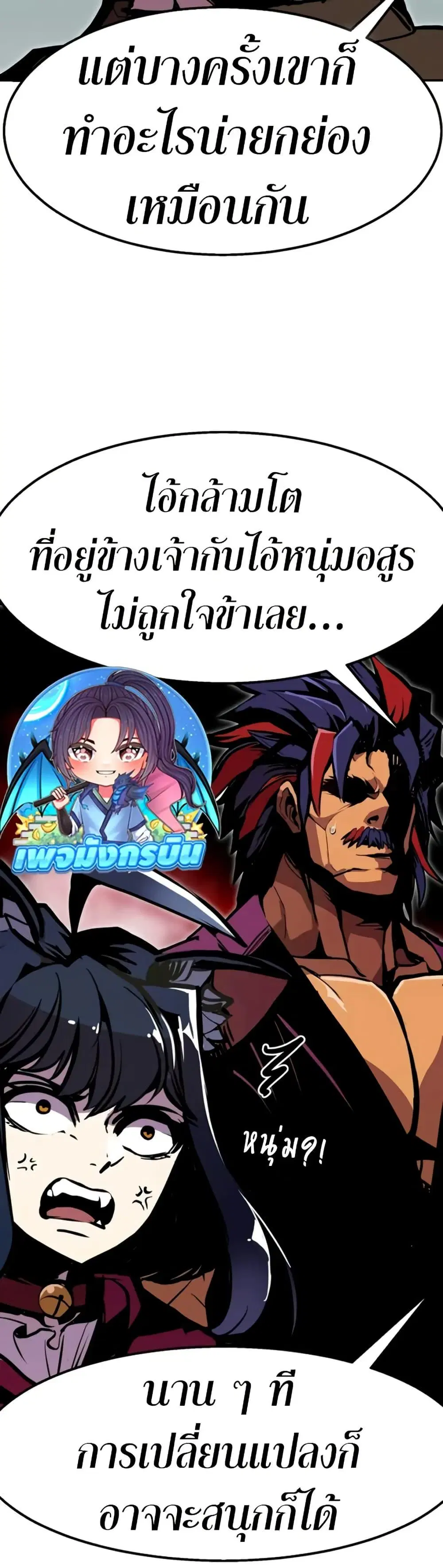 Worthless Regression ตอนที่ 95 หน้า 3