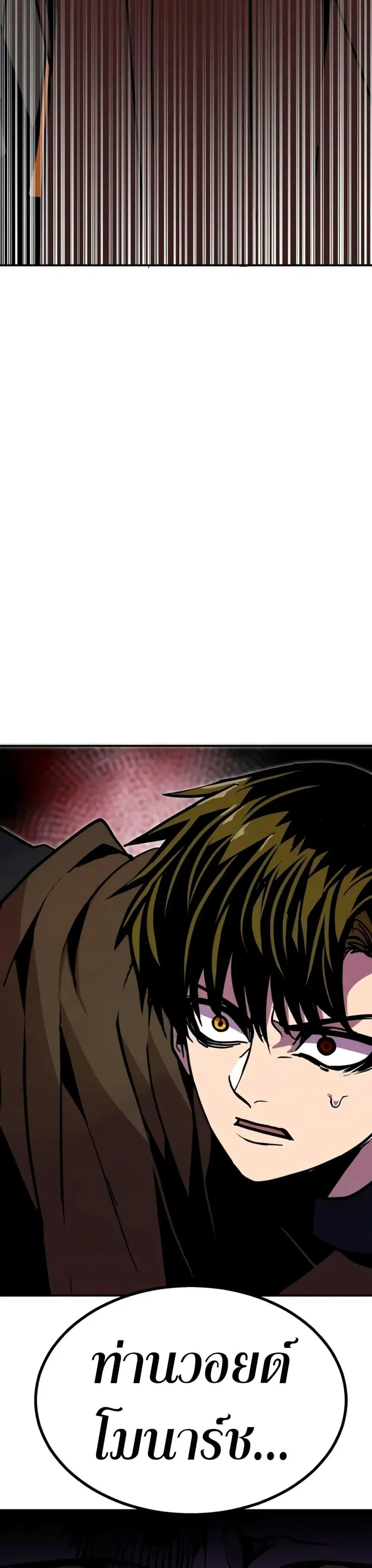 Worthless Regression ตอนที่ 96 หน้า 3