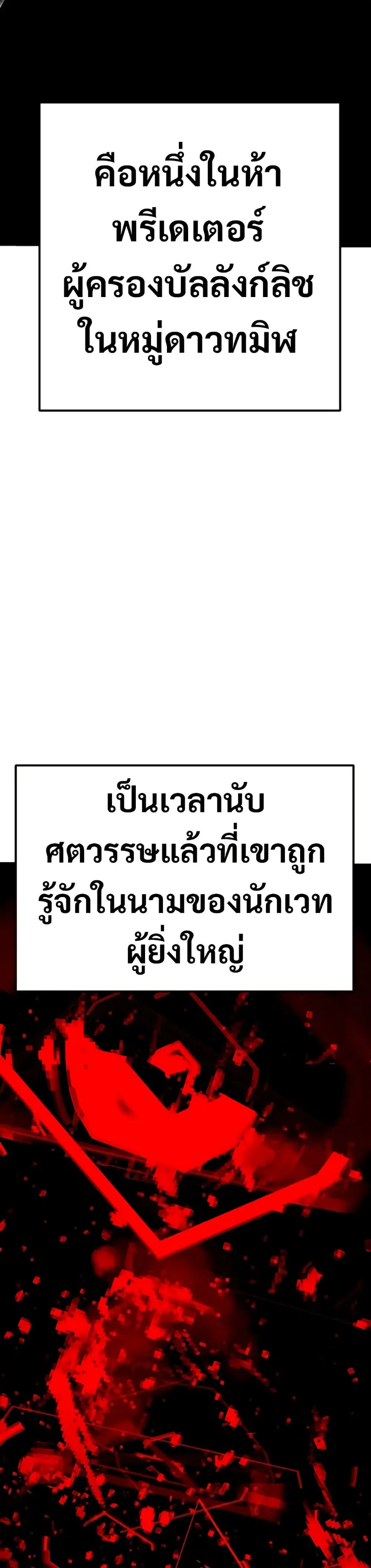 Worthless Regression ตอนที่ 98 หน้า 2