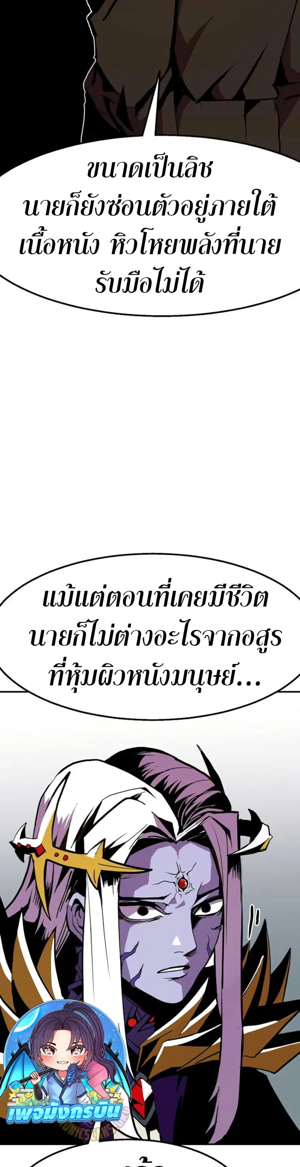 Worthless Regression ตอนที่ 99 หน้า 2