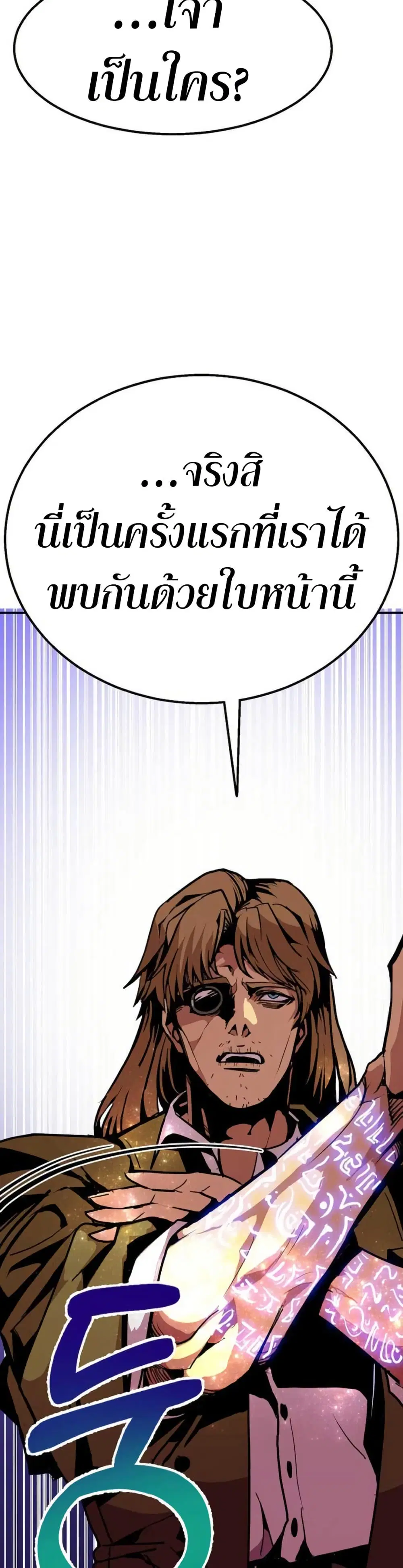 Worthless Regression ตอนที่ 99 หน้า 3