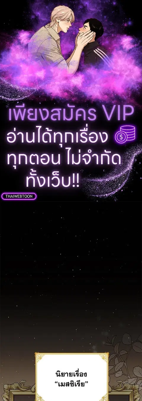 Would You Like a Cup of Tea ตอนที่ 1 หน้า 1