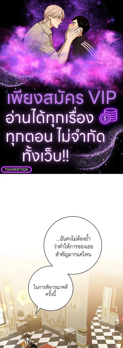 Would You Like a Cup of Tea ตอนที่ 10 หน้า 1