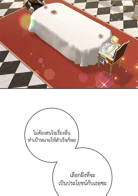 Would You Like a Cup of Tea ตอนที่ 10 หน้า 2