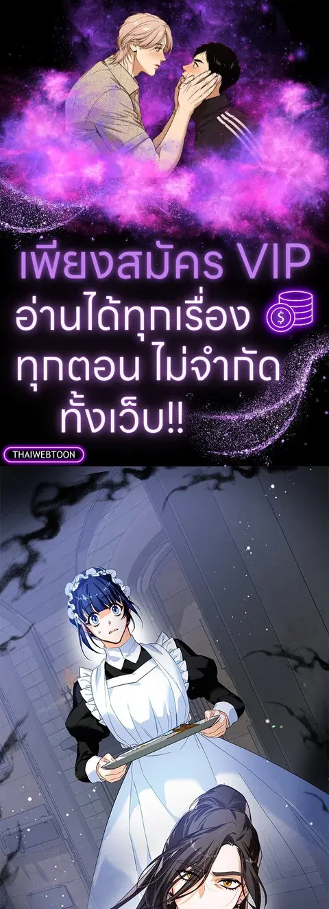 Would You Like a Cup of Tea ตอนที่ 11 หน้า 1