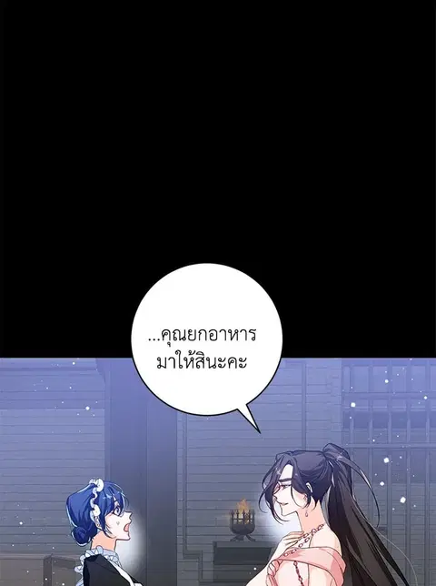 Would You Like a Cup of Tea ตอนที่ 11 หน้า 3