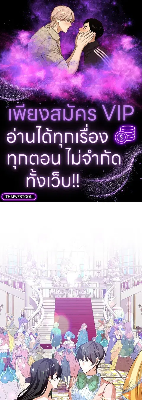 Would You Like a Cup of Tea ตอนที่ 12 หน้า 1
