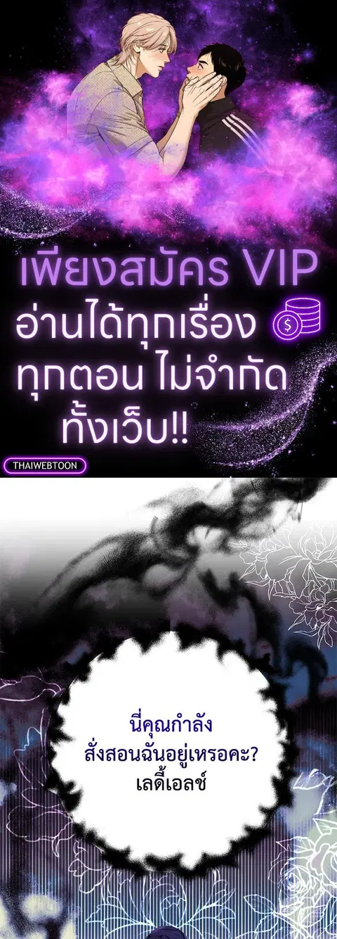 Would You Like a Cup of Tea ตอนที่ 13 หน้า 1
