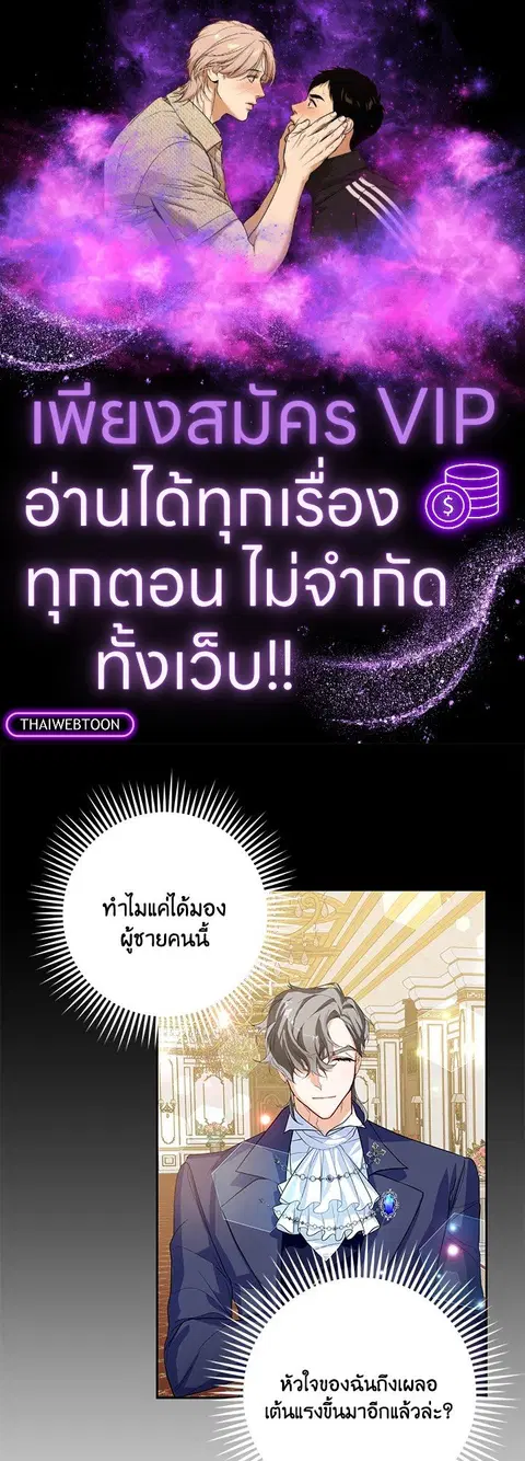 Would You Like a Cup of Tea ตอนที่ 14 หน้า 1