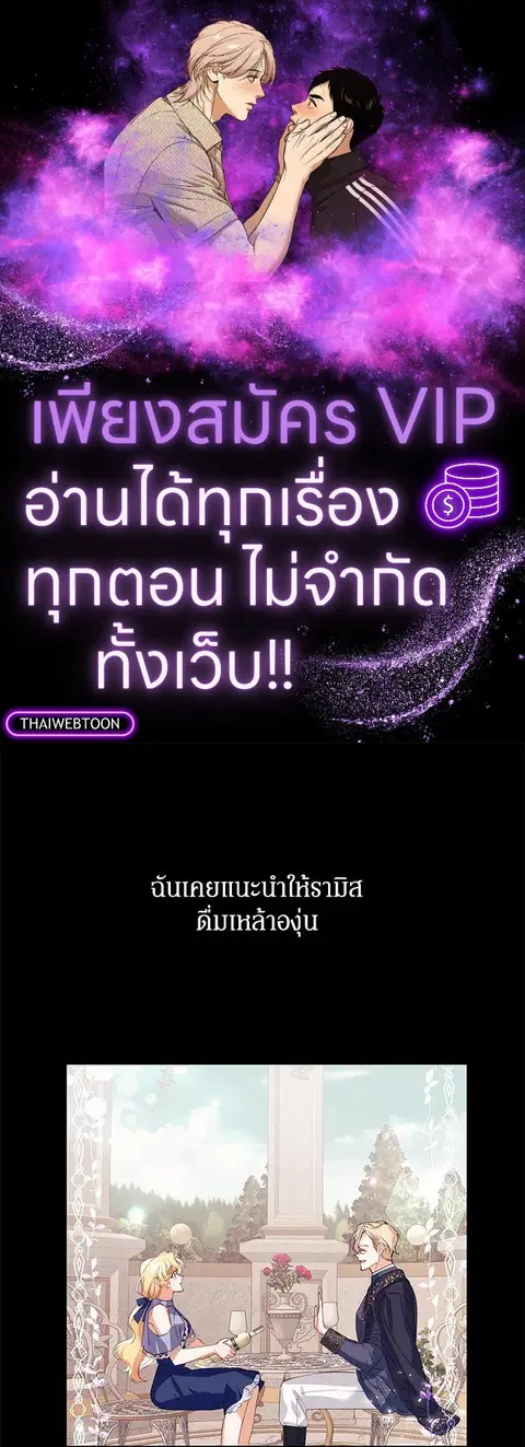 Would You Like a Cup of Tea ตอนที่ 15 หน้า 1