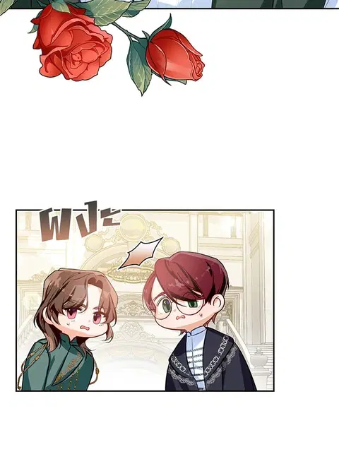 Would You Like a Cup of Tea ตอนที่ 16 หน้า 2