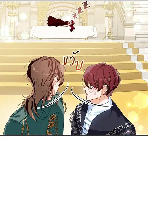 Would You Like a Cup of Tea ตอนที่ 16 หน้า 3