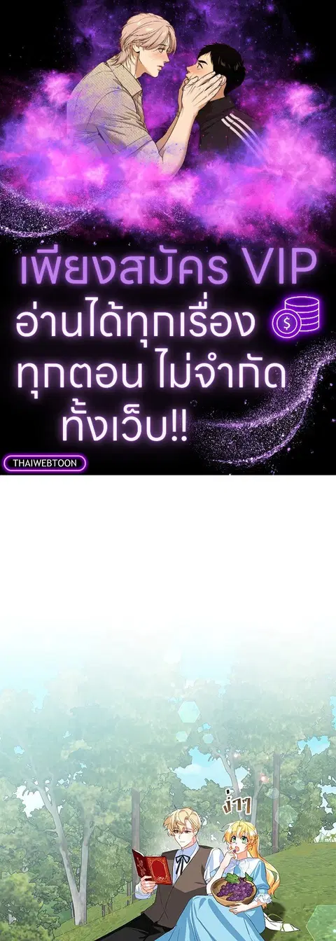 Would You Like a Cup of Tea ตอนที่ 17 หน้า 1