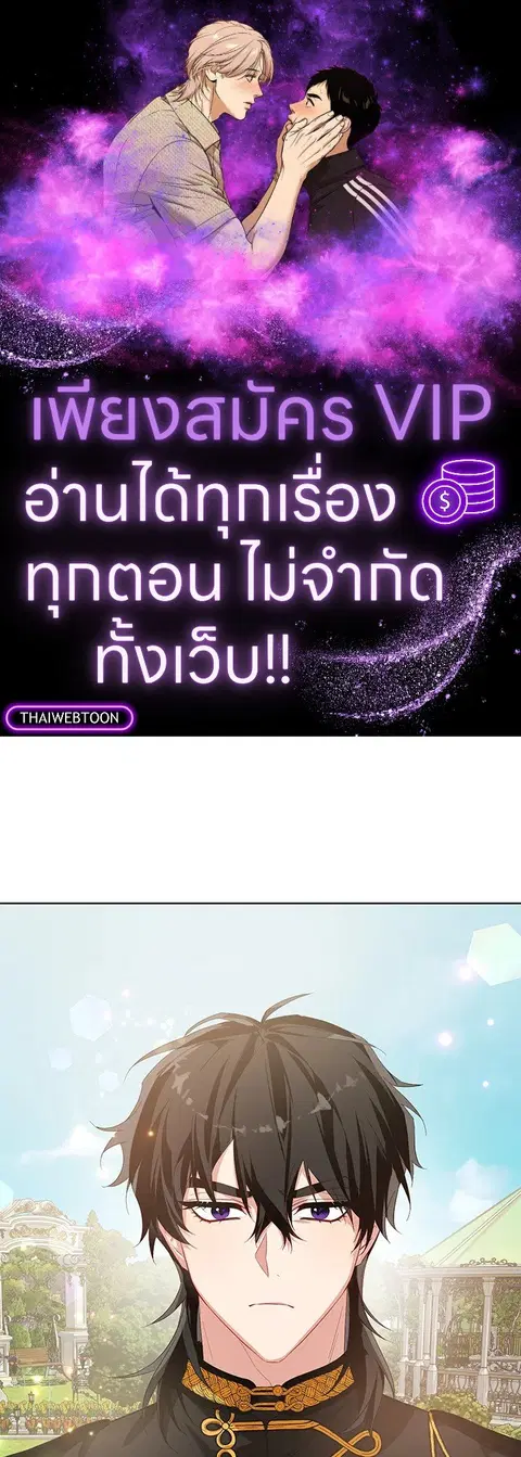 Would You Like a Cup of Tea ตอนที่ 19 หน้า 1