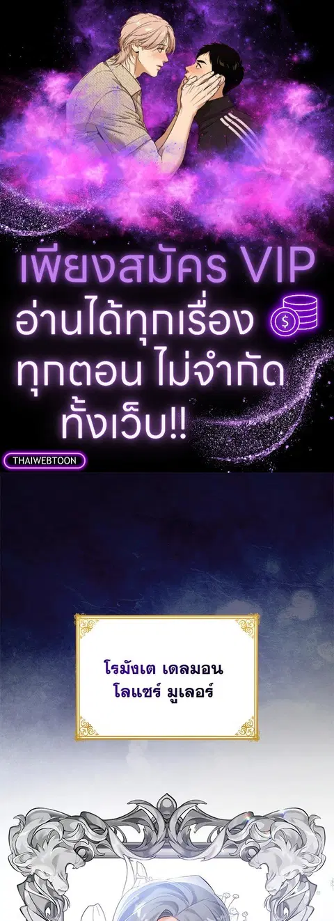 Would You Like a Cup of Tea ตอนที่ 2 หน้า 1