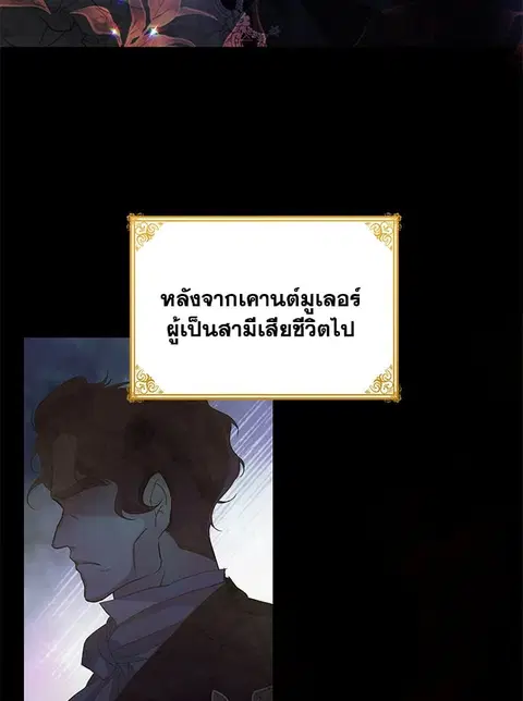Would You Like a Cup of Tea ตอนที่ 2 หน้า 3