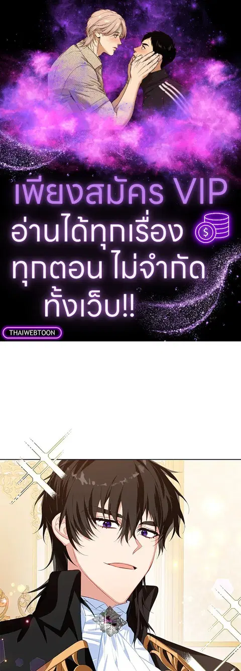 Would You Like a Cup of Tea ตอนที่ 20 หน้า 1