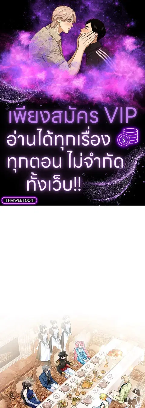 Would You Like a Cup of Tea ตอนที่ 22 หน้า 1