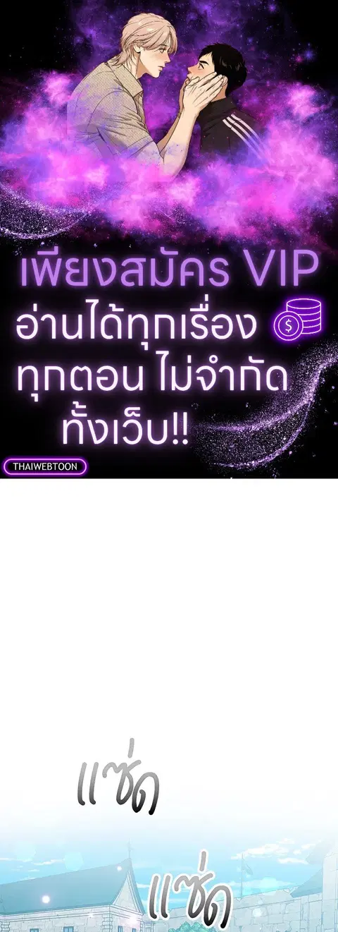 Would You Like a Cup of Tea ตอนที่ 23 หน้า 1