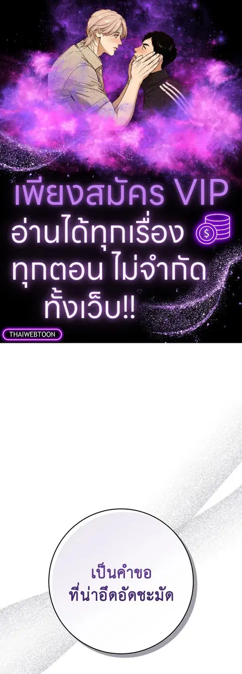 Would You Like a Cup of Tea ตอนที่ 25 หน้า 1