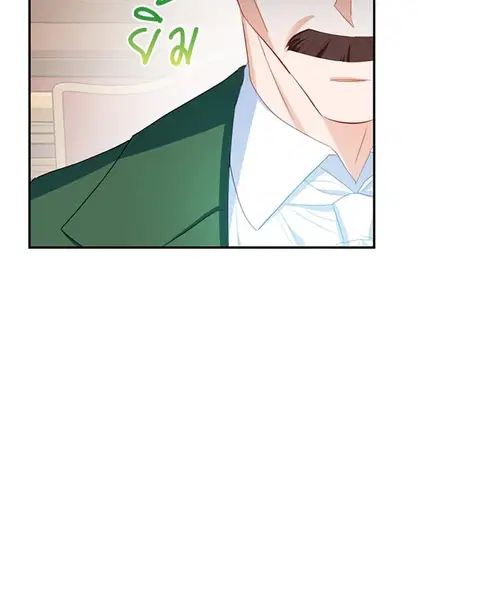 Would You Like a Cup of Tea ตอนที่ 28 หน้า 3