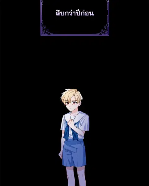 Would You Like a Cup of Tea ตอนที่ 29 หน้า 2