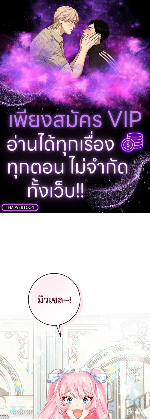 Would You Like a Cup of Tea ตอนที่ 3 หน้า 1