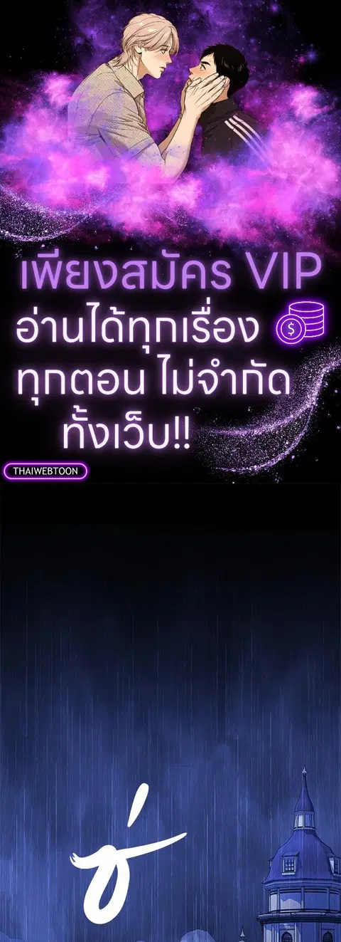 Would You Like a Cup of Tea ตอนที่ 4 หน้า 1