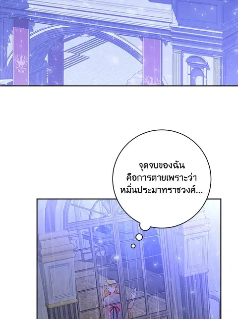 Would You Like a Cup of Tea ตอนที่ 4 หน้า 3