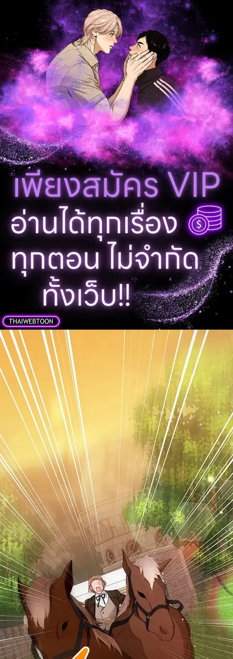 Would You Like a Cup of Tea ตอนที่ 5 หน้า 1